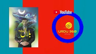 Qist 1. Bilal Sahib | URDU 360