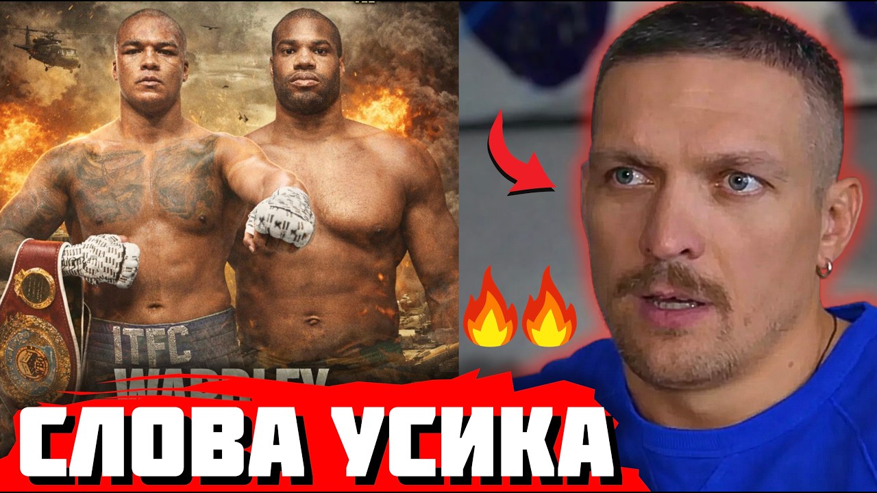 🚨 ОГО! Заява Усика про ДАТУ ЗАВЕРШЕННЯ КАР’ЄРИ | Мотивація Ф’юрі перед БОЄМ | Новини боксу!