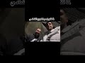 وقت تكون مع اخو الشامي Alshami اكسبلور الشامي اغاني دوالي Shorts جديد لايك ترند 