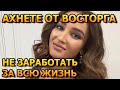 ШИКАРНЫЕ АПАРТАМЕНТЫ! В каких условиях живет Ольга Бузова?