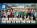 [용인시정뉴스] 이상일 용인특례시장, 건설 현장 3곳 찾아 진행 상황 점검