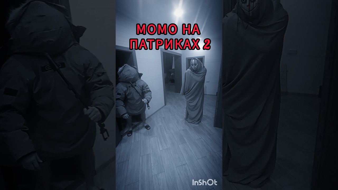 МОМО НА ПАТРИКАХ 2 😱👻 