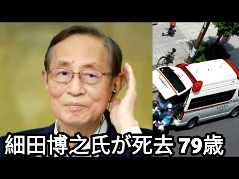 細田博之前衆院議長が死去 79歳 辞任直前に語っていたこと /細田博之葬儀