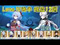 【原神】Luna IV b (2月) 螺旋12層 完凸甘雨 凍結  &amp; 完凸召使 溶解 [Genshin] V6.3b Spiral Abyss Ganyu &amp; Arlecchino