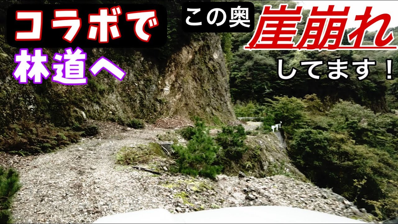 【林道】滋賀の『廃村探索企画』スタート！先ずは、ミノガ峠のダート道でプチクロカン！