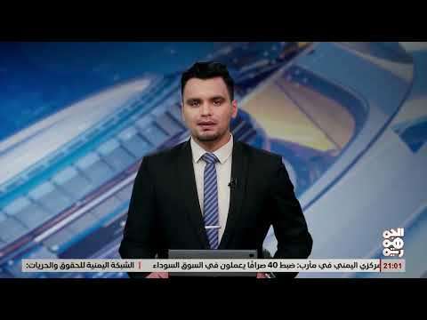 إحباط هجوم حوثي بطائرة مسيرة في البحر الأحمر