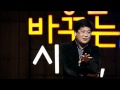 세바시 15분 - 110회[정지훈 관동의대 교수]