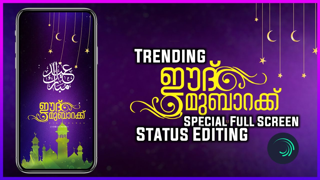 Eid Mubarak Special Full Screen Status Editing|2021|Alightmotion Malayalam Tutorial|ABU PKD Editz
