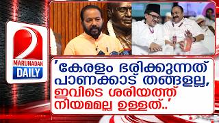 Panakkad Thamprana Is Not Ruling Kerala, Says Leader Suresh Aganist Panakkad Thangal