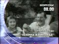 Начало эфира и рекламный блок НТВ (29.03.1998)