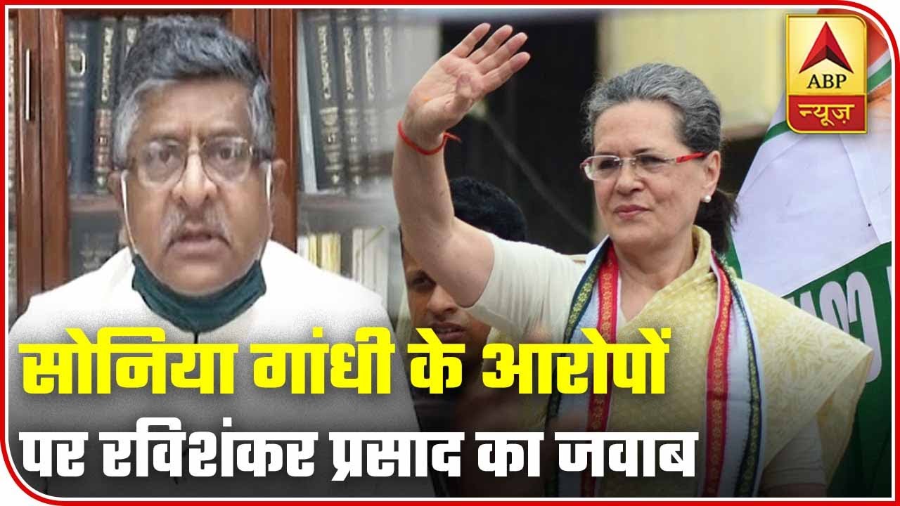 Ravi Shankar Prasad Reacts To Sonia Gandhi`s Allegations | Shikhar Sammelan | ABP News