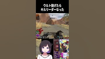 ウルト投げたらキルリーダーになった #apex #apexlegends #vtuber #イケボ #ジブラルタル #ジブ専