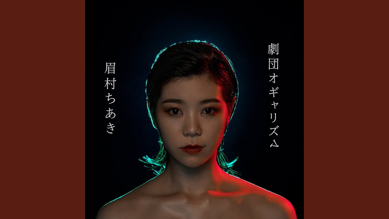 在 YouTube 上觀看「Nu」