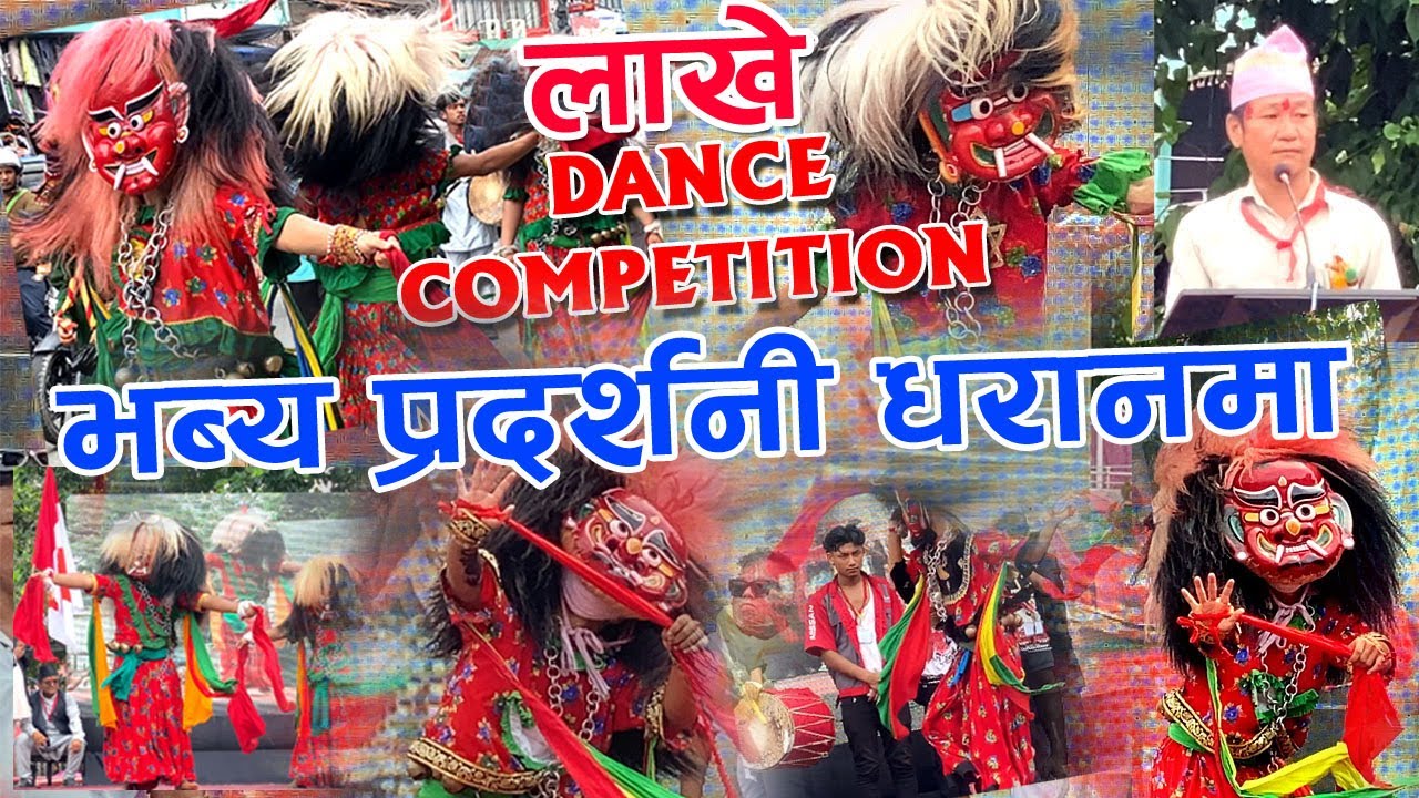 #LAKHEY //LAKHEY DANCE COMPETITION // DHARAN //2080 // #LAKHEYJATRA