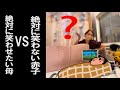 絶対に笑わせたい母 VS 絶対に笑わない赤子 〜6月のお飾り製作〜