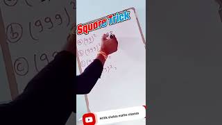 shorts ।short trick । 2 सेकेंड में  square  निकाले।hritik_shukla_maths_classes। math trick ।