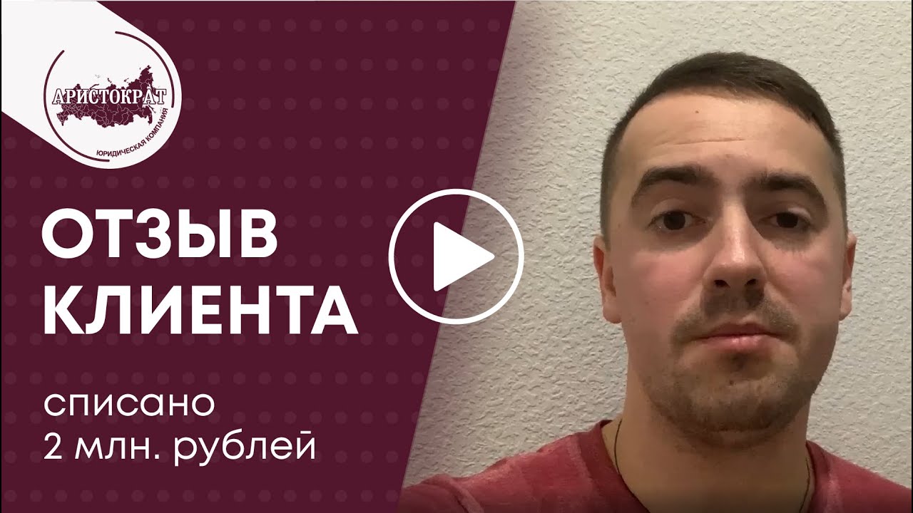 Отзывы - ЮК «АРИСТОКРАТ» Волгоград