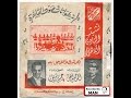 نشيد النادى الاهلى غناء حسنى شريف من الستينات نشيد النادى الاهلى غناء حسنى شريف من الستينات