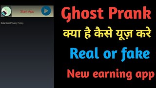 Ghost Prank app kya hai Kaise use kara? Online new earning app? Online paise Kaise kayme? Online screenshot 2