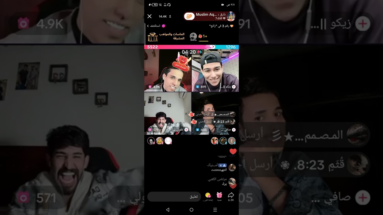 عركت صافي وعقيل دگضحك😂