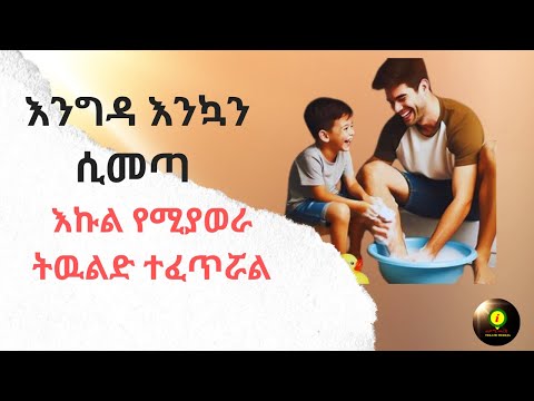 ቪዲዮ: የጠቃሚ መረጃ ምሳሌዎች፡ የት እንደሚታይ እና እንዴት እንደሚታወቅ