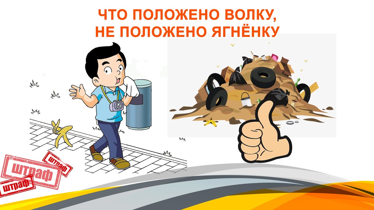А вам не положено. Не положено.