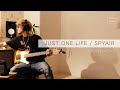 【ギター】JUST ONE LIFE / SPYAIR UZ 本人が弾いてみた!