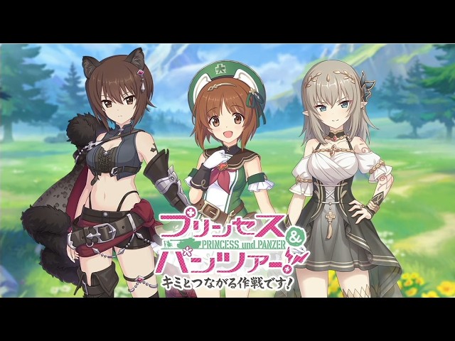 プリコネR×ガルパン】 コラボイベント＆キャラPVまとめ 西住みほ(CV