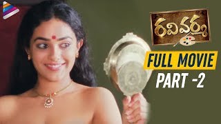 Ravi Varma Telugu Full Movie Part 2 Karthika Nithya Menen Santhosh Sivan Telugu Filmnagar