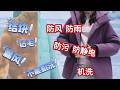 “全能防护”羽绒服｜户外大牌正在“降维打击”时装界！｜静态足够暖 动态不过热