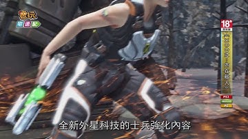 《XCOM：內在敵人》未知敵人資料片再出發！機械與基因改造大進化_電玩宅速配20131025