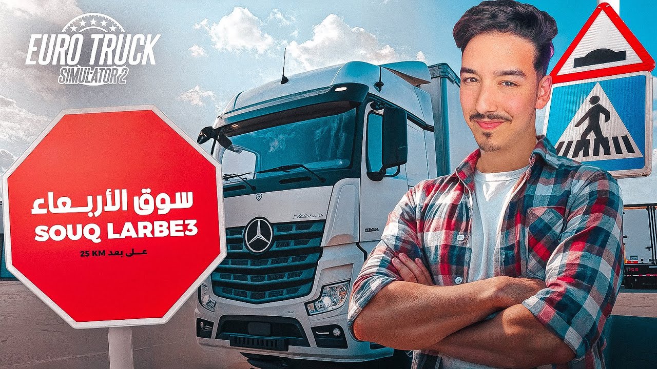 😱⛰️ مهنة سائق #1 رحلتي من الرباط الى تطوان 🔥 طريق جبلي