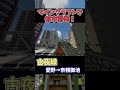 マイクラで巨大都市制作！チャンネル登録お願いします🙏【今年中に2万人企画】 #マイクラ