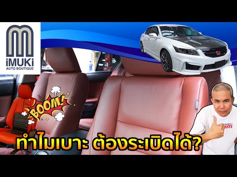 วีดีโอ: เบาะสัญญาคืออะไร?