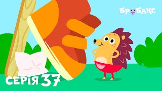 ЇЖАЧОК (BØRSTE) | БУДУЄМО ХАЛАБУДУ ⛺ | МУЛЬТИК УКРАЇНСЬКОЮ ДЛЯ ДІТЕЙ (1+)