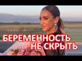 Ольга Бузова беременна? Кто отец ребенка?