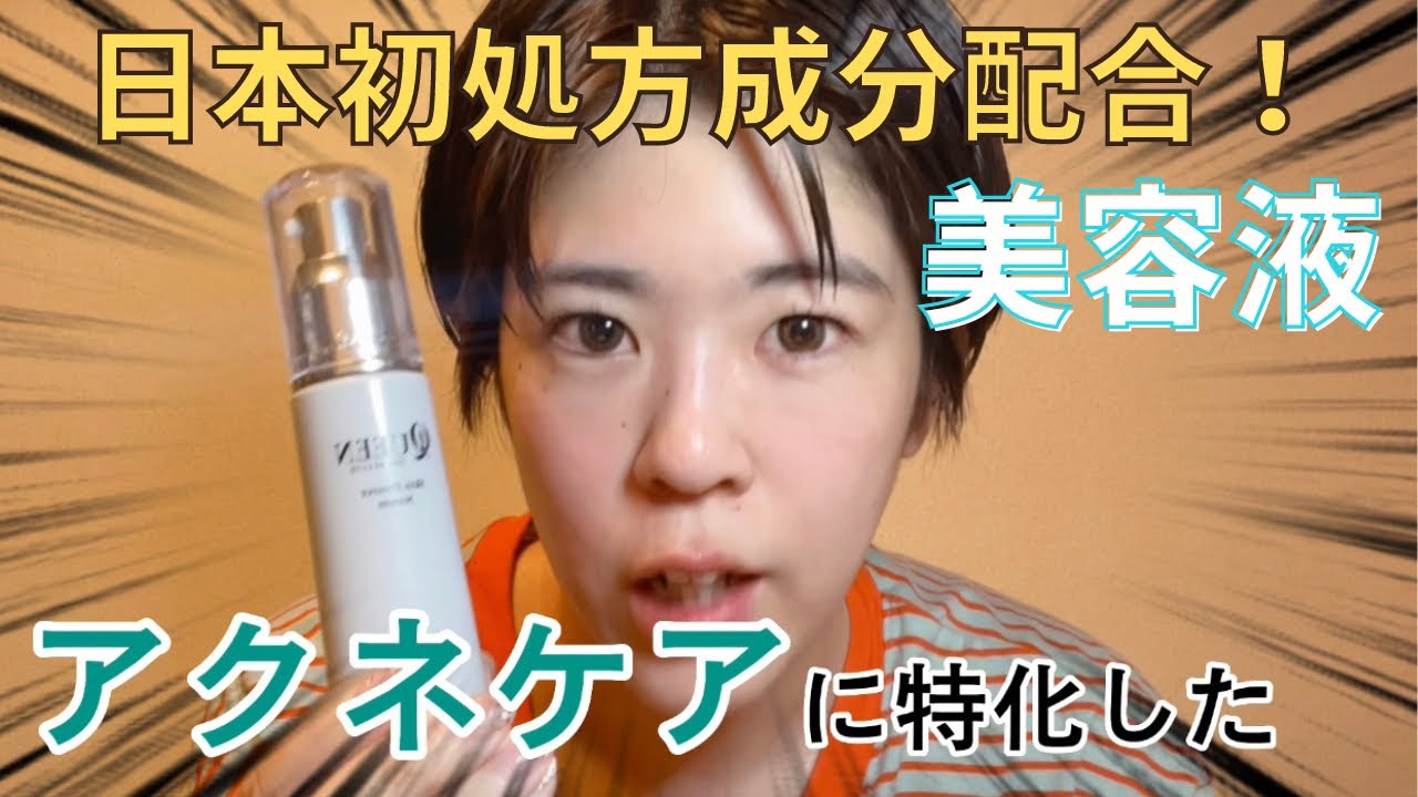 QUEEN THE BEAUTE スキンプロテクトセラム＆ジェルクリームセット