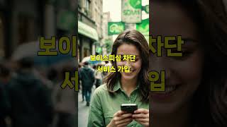 금융사기 피해 예방 10선 #지식 #올바른정보 #이슈 #금융사기 #예방