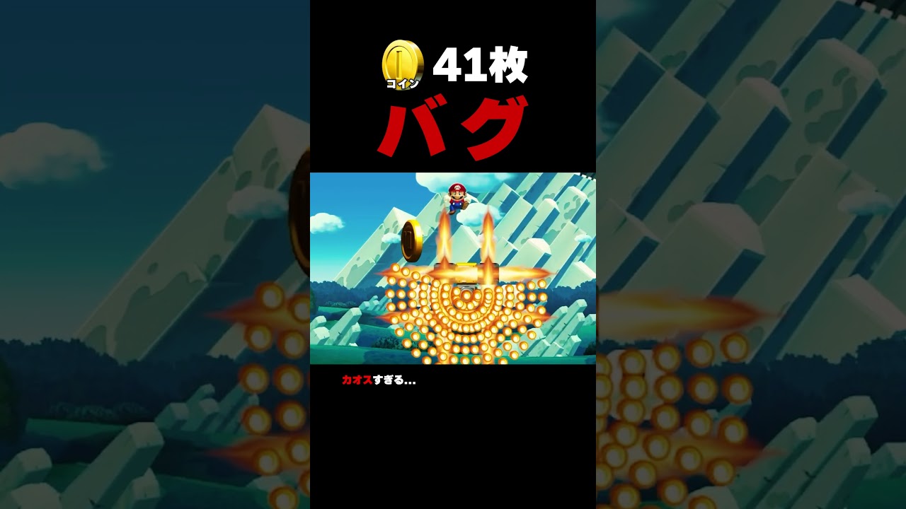ファイアバーを避けつつコインを全部取れ！【マリオメーカー2】