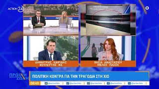 Ο Δημήτρης Καιρίδης στην εκπομπή «Πρωινή Ζώνη» στο Action24 | 05.02.2026