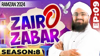 Zair-O-Zabar Episode 09 | Season 08 - 2024 | Ramzan Sharif Special 2024 | Kids Madani Channel