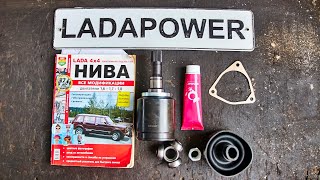 Lada Niva Inner Tripod CV Joint Installation /// LadaPower.com