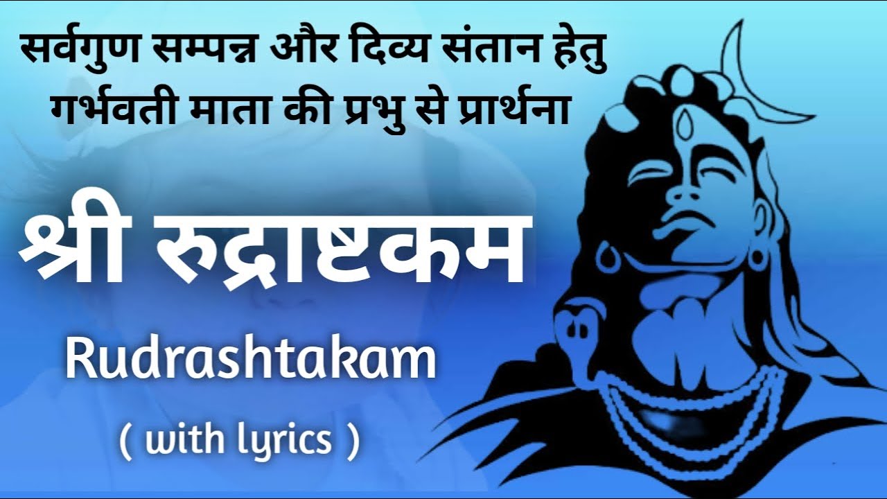 Shiv Rudrashtakam with lyrics l vedic garbh sanskar l garbh sanskar