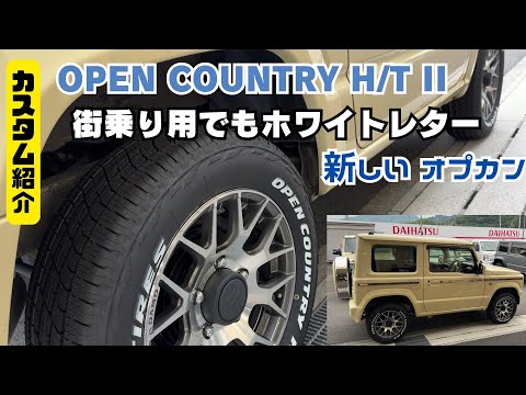 Custom Introduction] Jimny for city driving White letter New