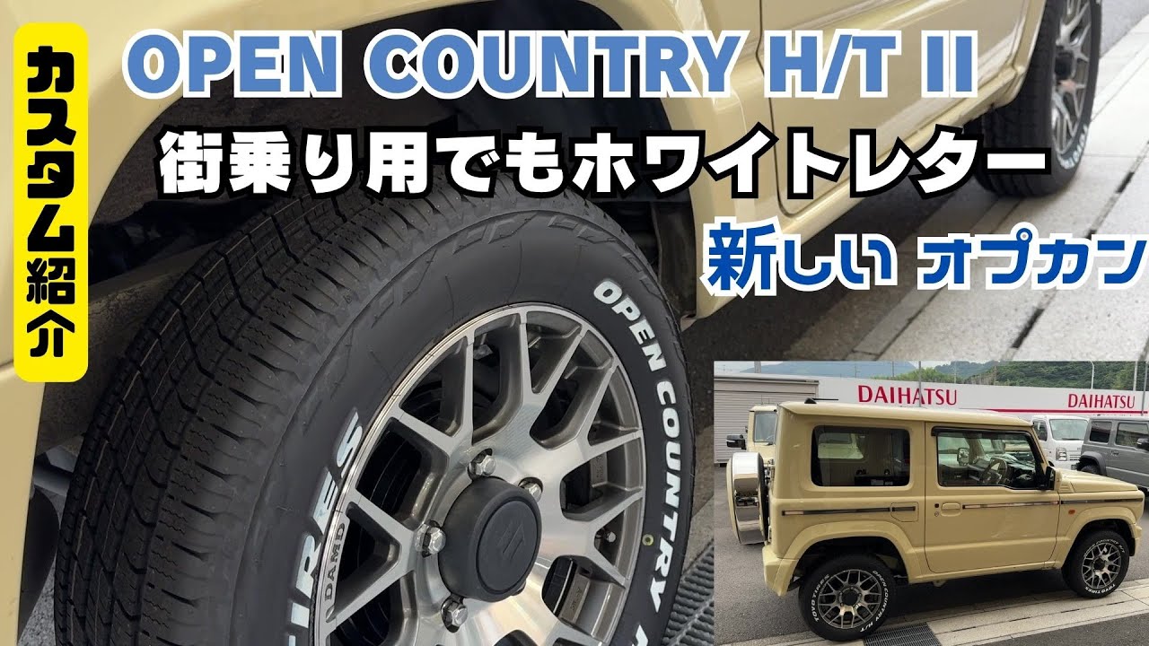 たろちゃฅ՞•ﻌ•՞ฅ/ジムニータイヤ/① Custom Introduction] Jimny for city driving White letter New