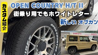 Custom Introduction] Jimny for city driving White letter New