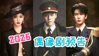 救命！嗑不到CP，偶像剧预告更让我眼前一黑【铁柱】
