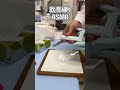 軟膏練りASMR