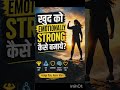 मजबूत कैसे बने 🤔#shorts #instagram #positivitychannel #motivational #mindset #motivation
