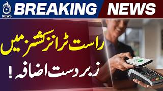 RAAST Pakistan | Digital Payments Growth | Cashless Banking | State Bank Update - Aaj News